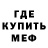 МДМА crystal segameen nod