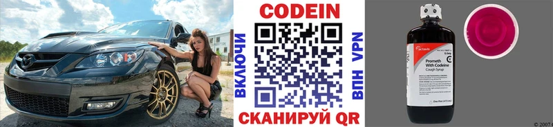 Кодеиновый сироп Lean напиток Lean (лин)  Кашира 