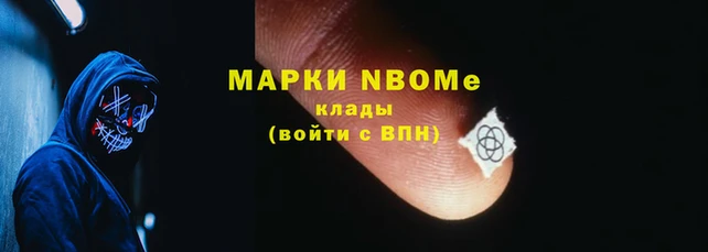 марки nbome Верхнеуральск
